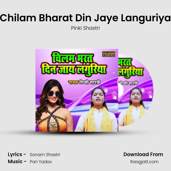 Chilam Bharat Din Jaye Languriya mp3 song