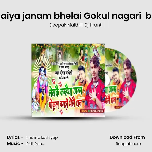 Lelkai Kanhaiya janam bhelai Gokul nagari  bhelay dhan - Deepak Maithili album cover 