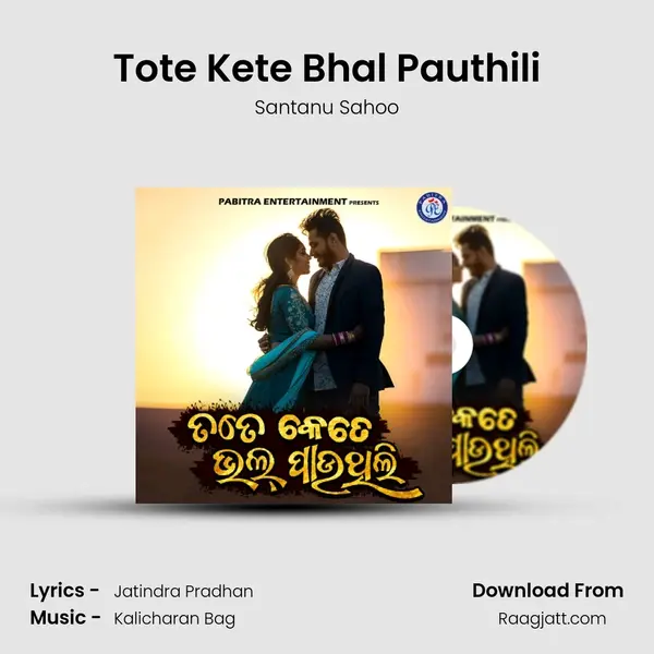 Tote Kete Bhal Pauthili - Santanu Sahoo album cover 