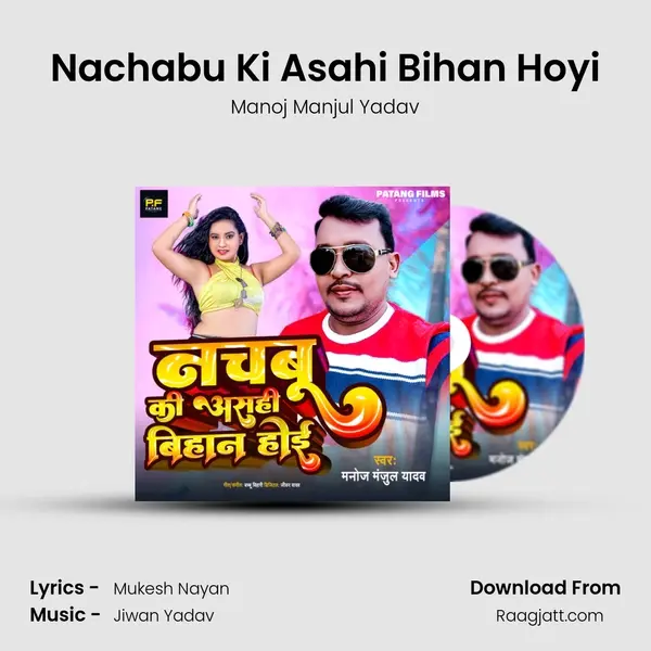 Nachabu Ki Asahi Bihan Hoyi mp3 song