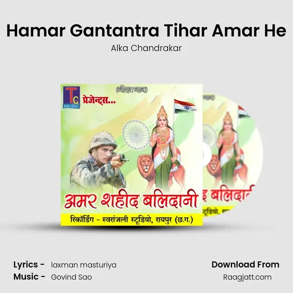 Hamar Gantantra Tihar Amar He - Alka Chandrakar album cover 