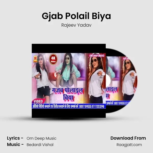 Gjab Polail Biya mp3 song