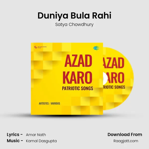 Duniya Bula Rahi - Satya Chowdhury album cover 