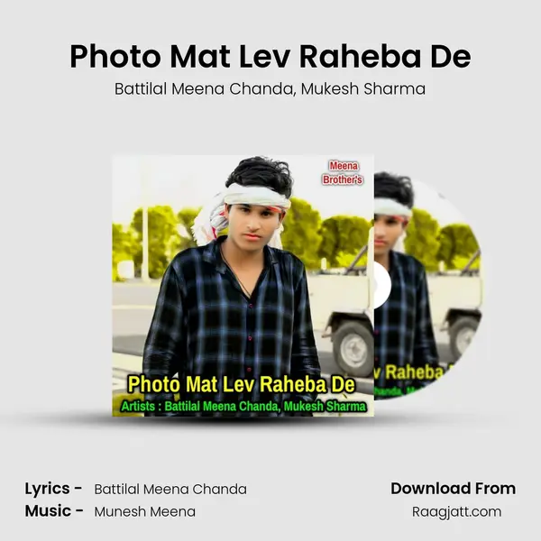 Photo Mat Lev Raheba De mp3 song