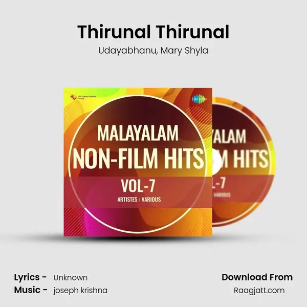 Thirunal Thirunal - Udayabhanu album cover 