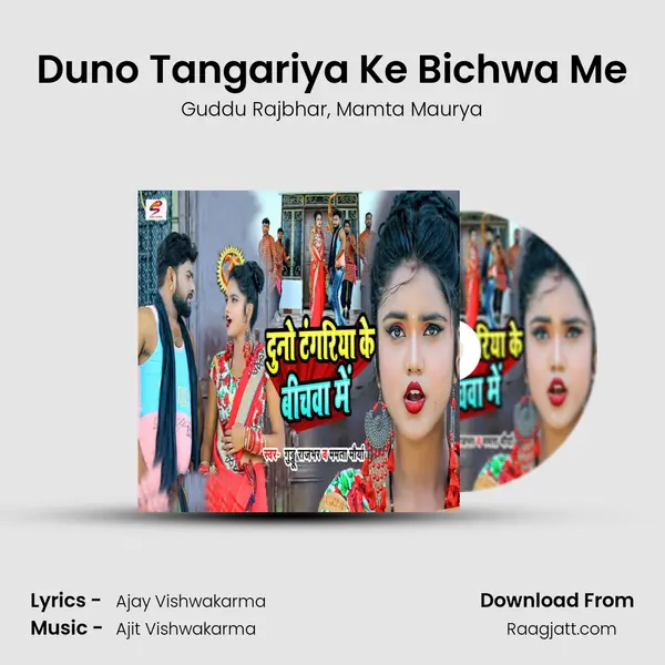 Duno Tangariya Ke Bichwa Me mp3 song