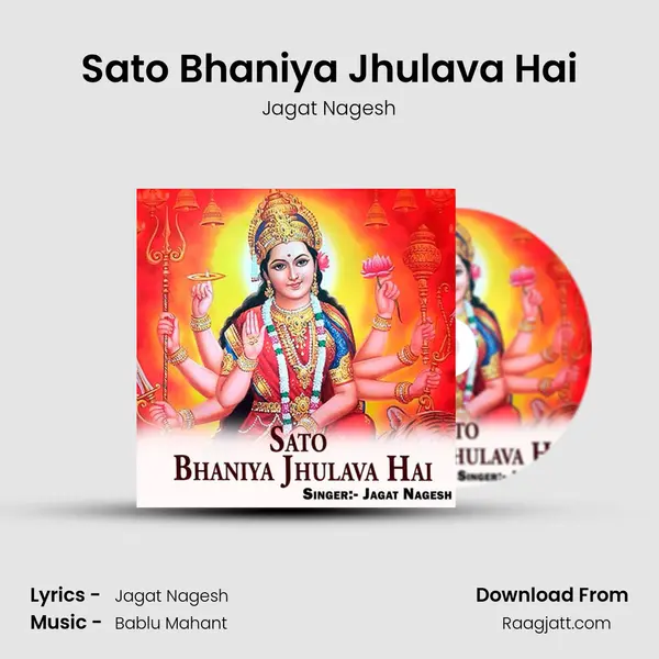 Sato Bhaniya Jhulava Hai mp3 song