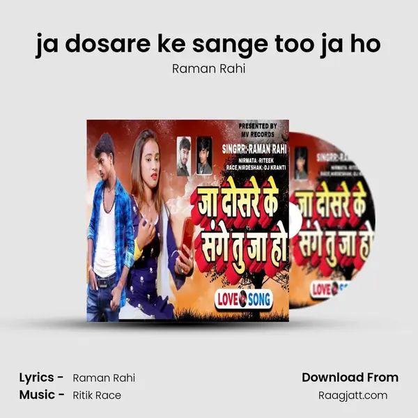 ja dosare ke sange too ja ho mp3 song