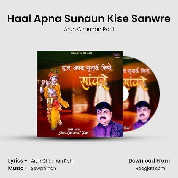 Haal Apna Sunaun Kise Sanwre - Arun Chauhan Rahi album cover 