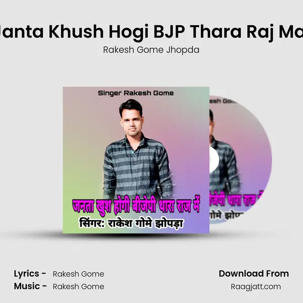 Janta Khush Hogi BJP Thara Raj Mai mp3 song