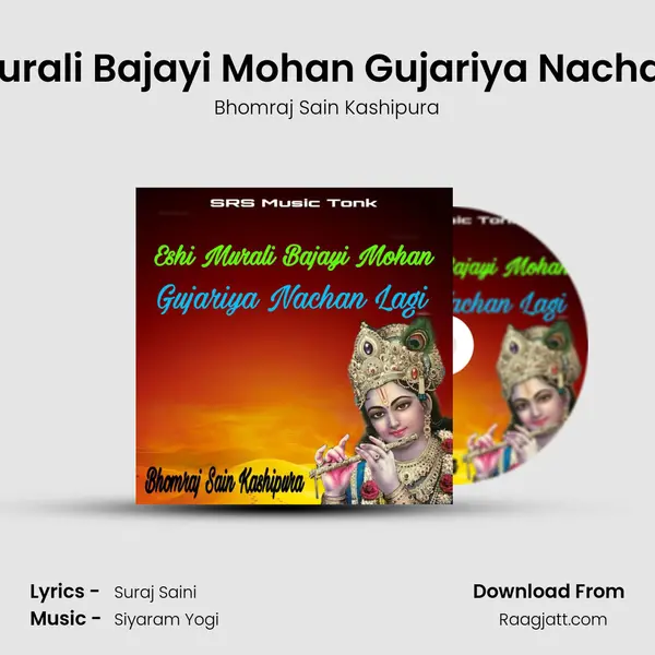 Eshi Murali Bajayi Mohan Gujariya Nachan Lagi mp3 song