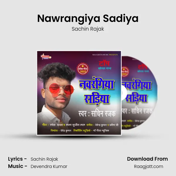 Nawrangiya Sadiya - Sachin Rajak album cover 