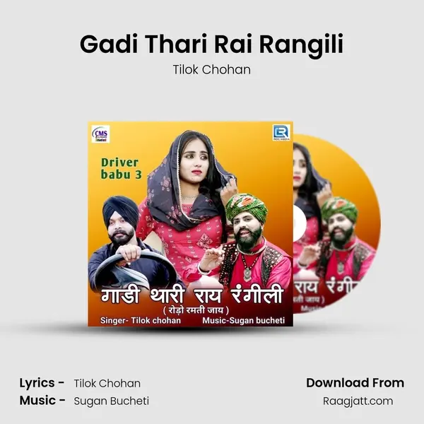 Gadi Thari Rai Rangili - Tilok Chohan album cover 