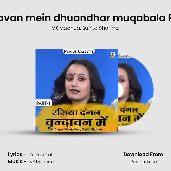 Vrndavan mein dhuandhar muqabala Part-1 mp3 song