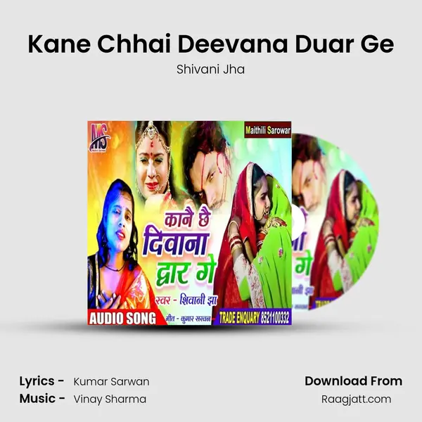 Kane Chhai Deevana Duar Ge - Shivani Jha mp3 song