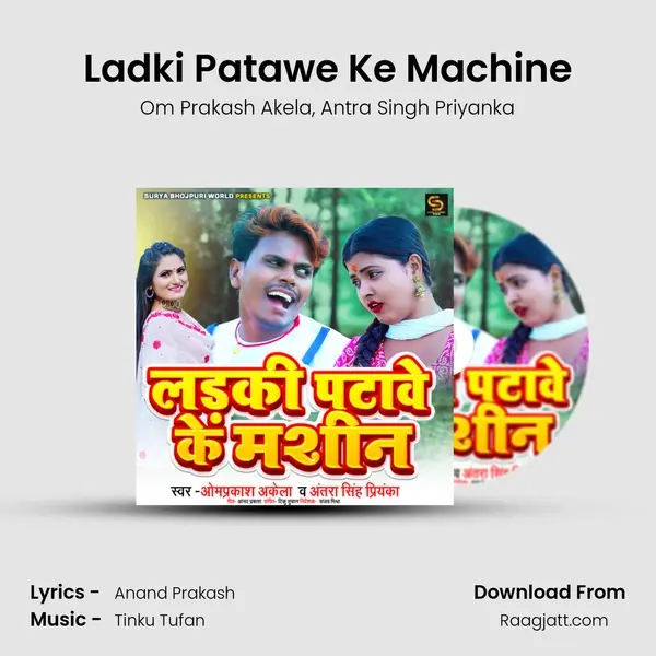 Ladki Patawe Ke Machine mp3 song