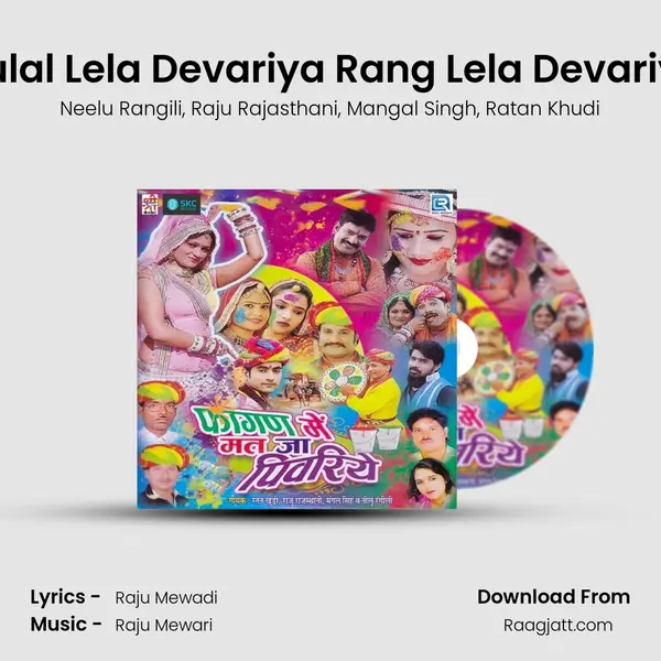 Gulal Lela Devariya Rang Lela Devariya mp3 song