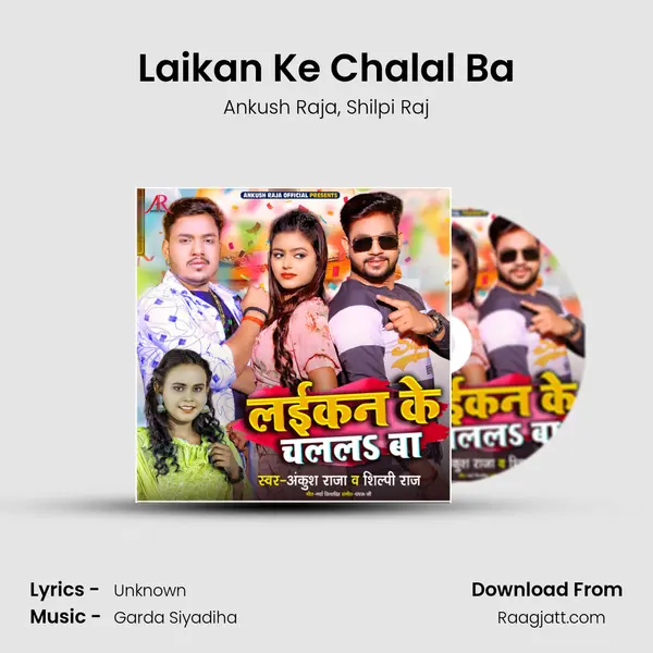 Laikan Ke Chalal Ba mp3 song