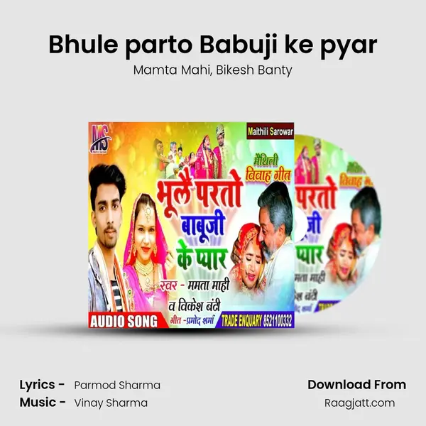 Bhule parto Babuji ke pyar mp3 song