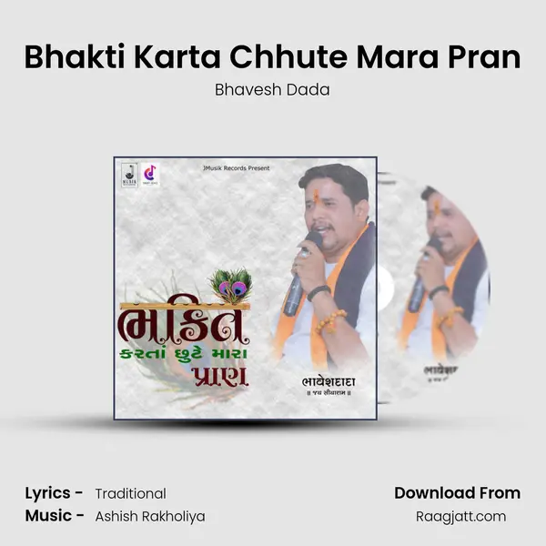 Bhakti Karta Chhute Mara Pran - Bhavesh Dada album cover 