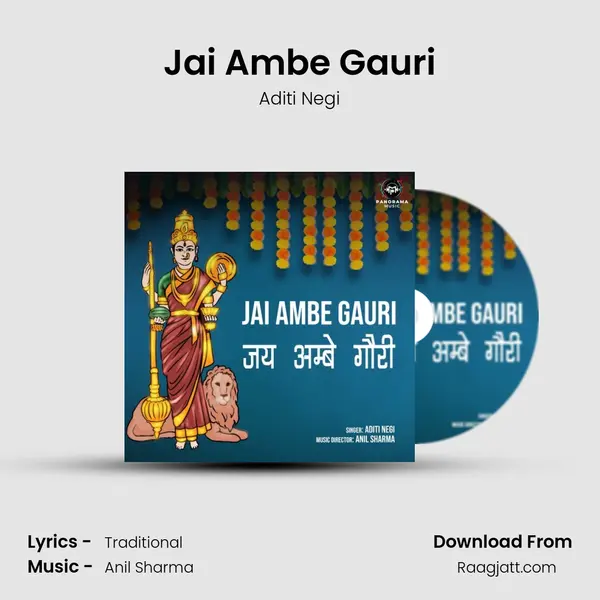 Jai Ambe Gauri mp3 song