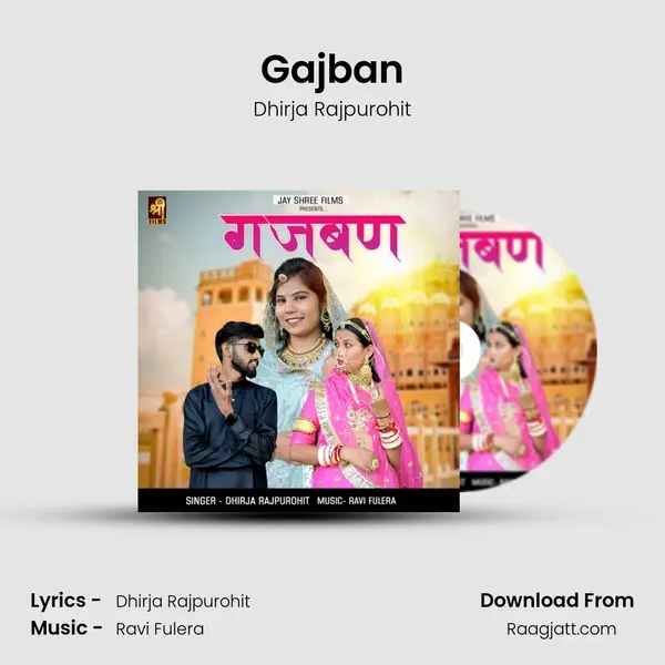 Gajban - Dhirja Rajpurohit album cover 