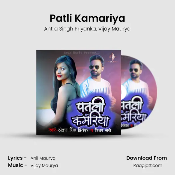 Patli Kamariya - Antra Singh Priyanka album cover 