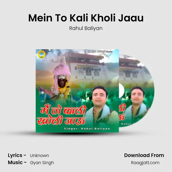 Mein To Kali Kholi Jaau mp3 song