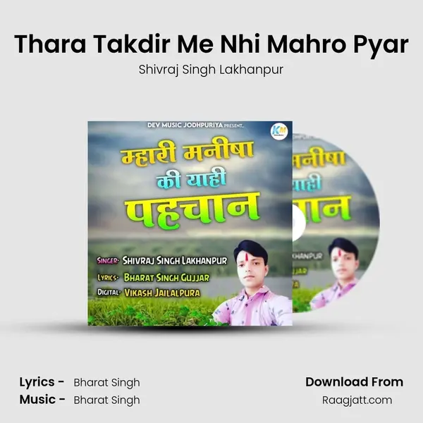 Thara Takdir Me Nhi Mahro Pyar - Shivraj Singh Lakhanpur album cover 