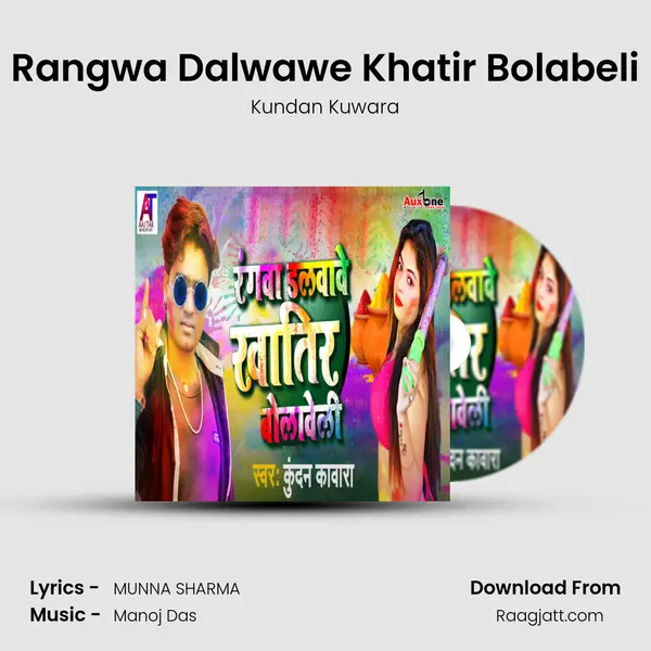 Rangwa Dalwawe Khatir Bolabeli mp3 song