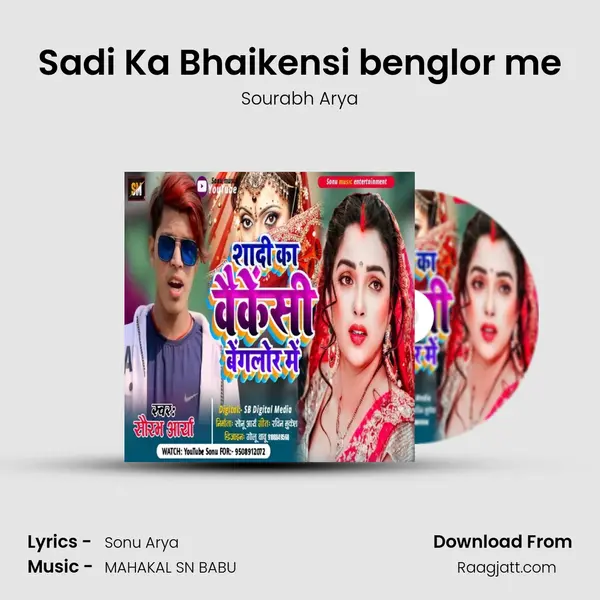 Sadi Ka Bhaikensi benglor me - Sourabh Arya album cover 