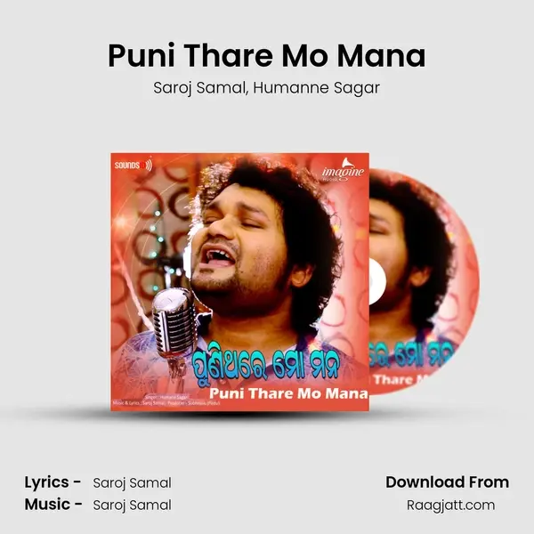 Puni Thare Mo Mana - Saroj Samal album cover 