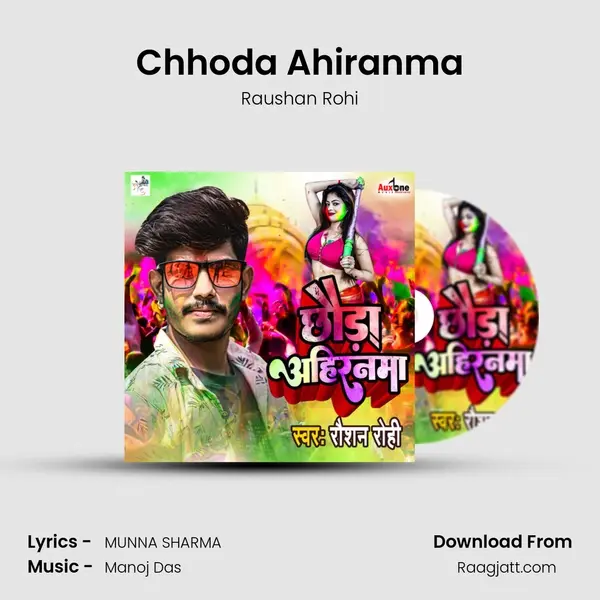 Chhoda Ahiranma mp3 song