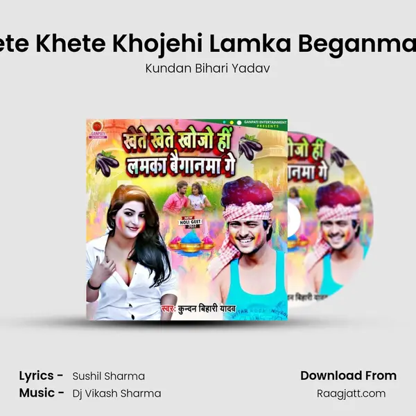 Khete Khete Khojehi Lamka Beganma Ge mp3 song