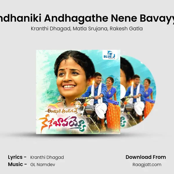 Andhaniki Andhagathe Nene Bavayyo mp3 song