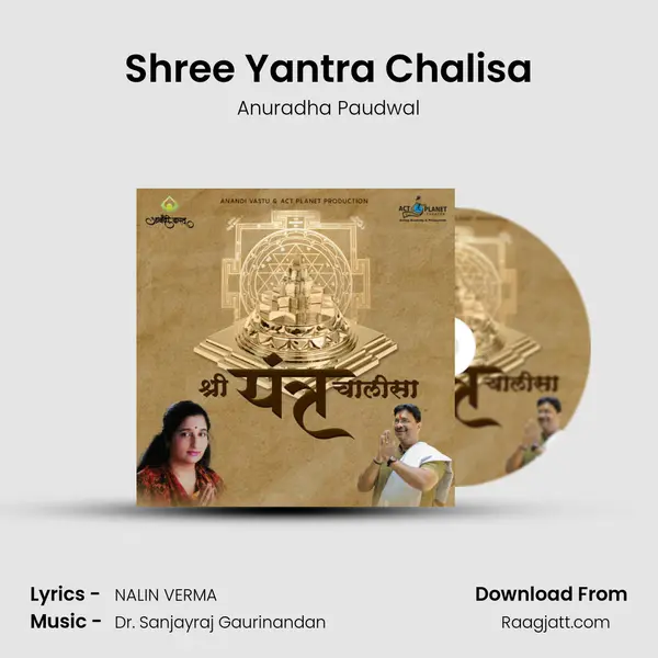 Shree Yantra Chalisa - Anuradha Paudwal album cover 