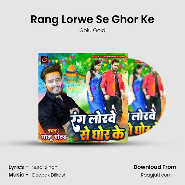 Rang Lorwe Se Ghor Ke mp3 song