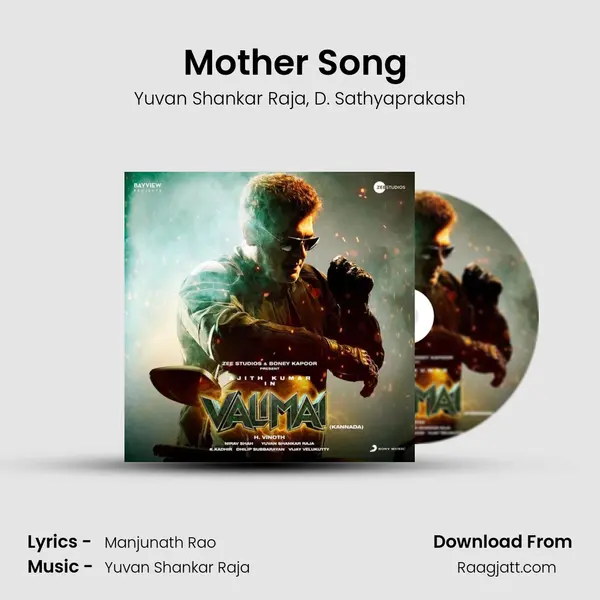 Mother Song (Kannada) - Yuvan Shankar Raja album cover 