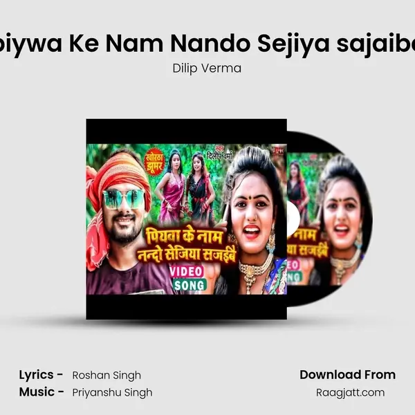 piywa Ke Nam Nando Sejiya sajaibe mp3 song