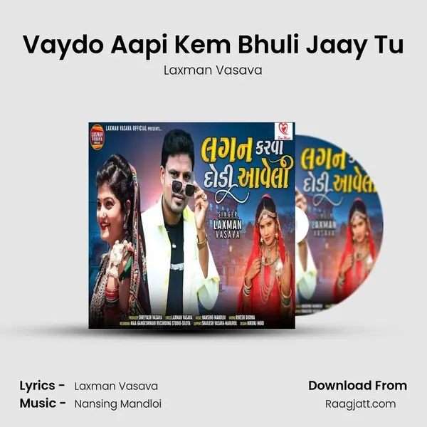 Vaydo Aapi Kem Bhuli Jaay Tu mp3 song