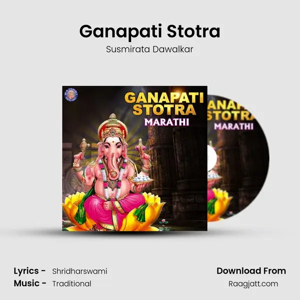 Ganapati Stotra mp3 song