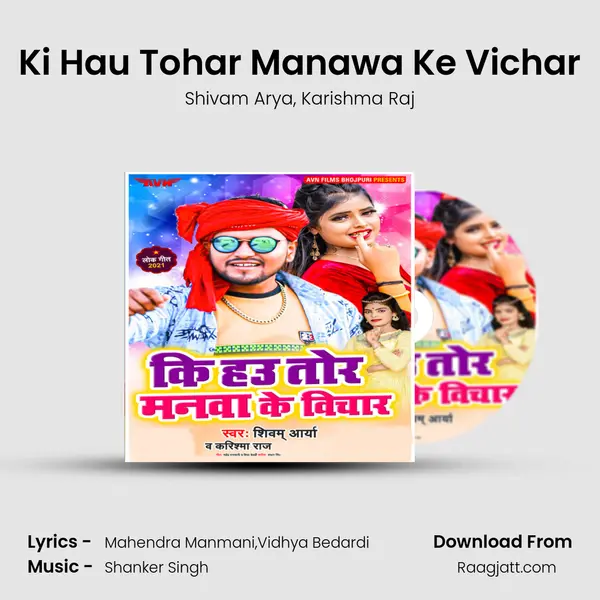 Ki Hau Tohar Manawa Ke Vichar - Shivam Arya album cover 