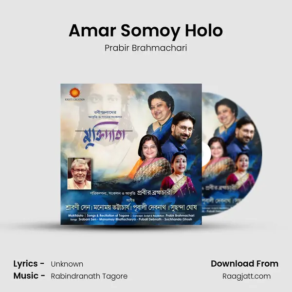 Amar Somoy Holo mp3 song