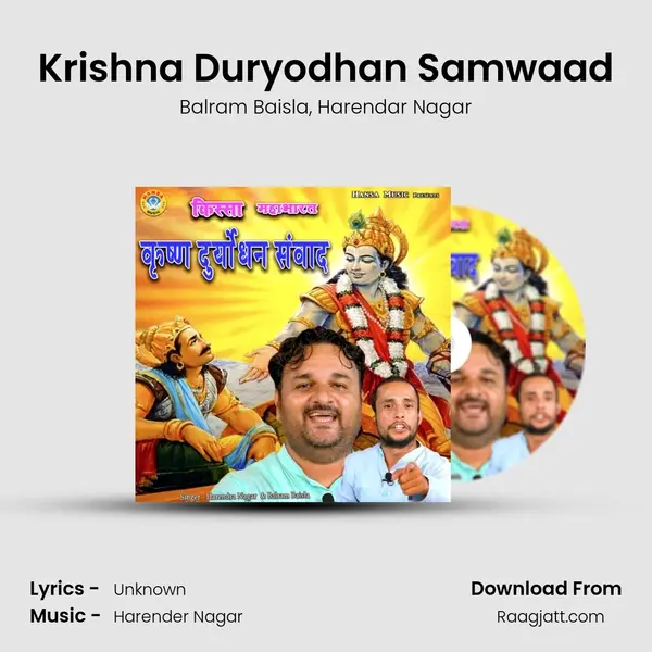 Krishna Duryodhan Samwaad mp3 song