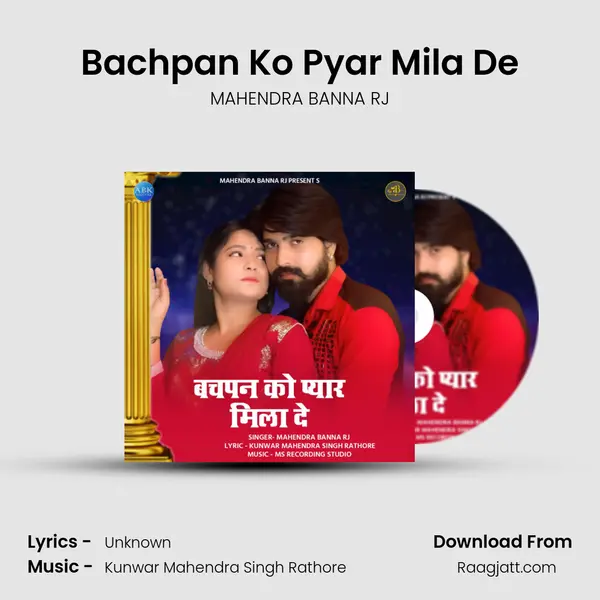 Bachpan Ko Pyar Mila De mp3 song