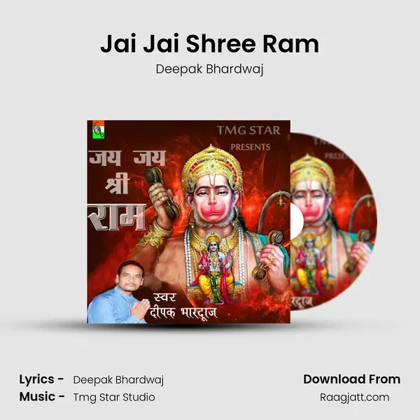 Jai Jai Shree Ram - Deepak Bhardwaj album cover 