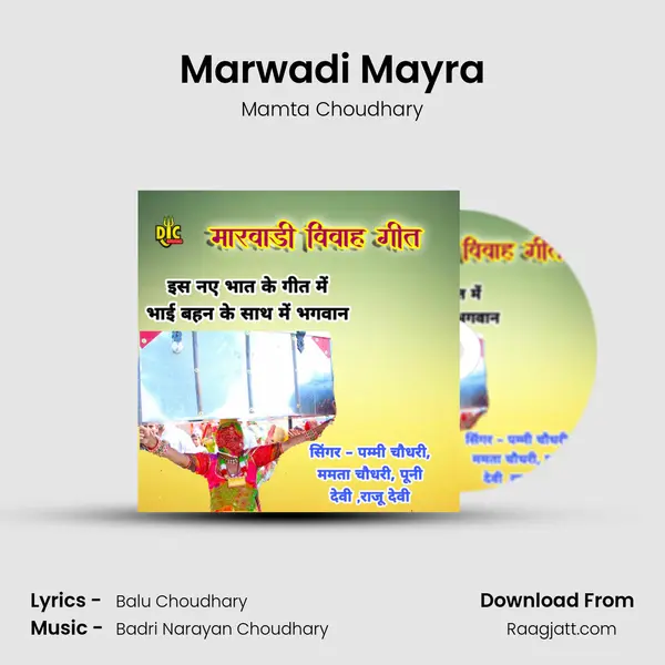 Marwadi Mayra - Mamta Choudhary album cover 