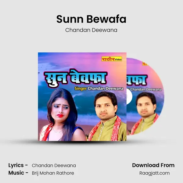 Sunn Bewafa - Chandan Deewana album cover 