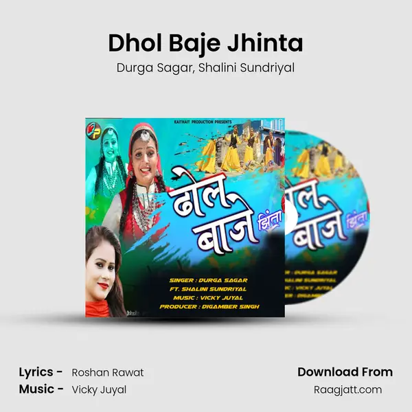 Dhol Baje Jhinta - Durga Sagar album cover 