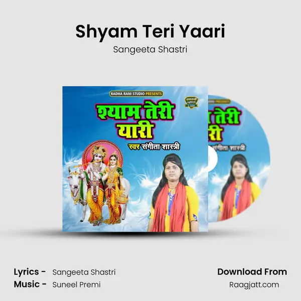 Shyam Teri Yaari mp3 song